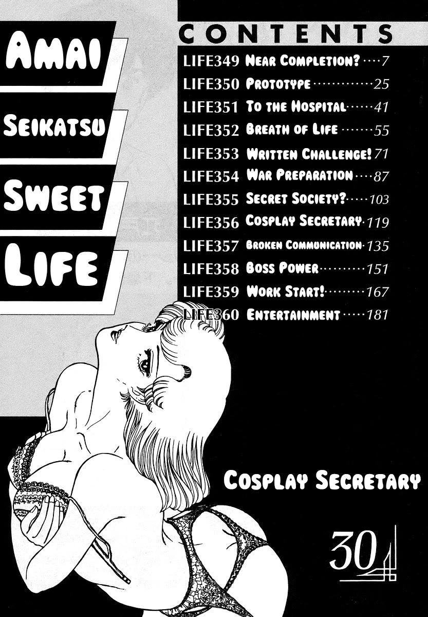 Amai Seikatsu chapter 349 page 7