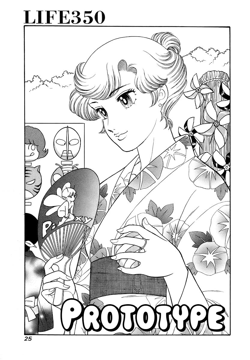 Amai Seikatsu chapter 350 page 2