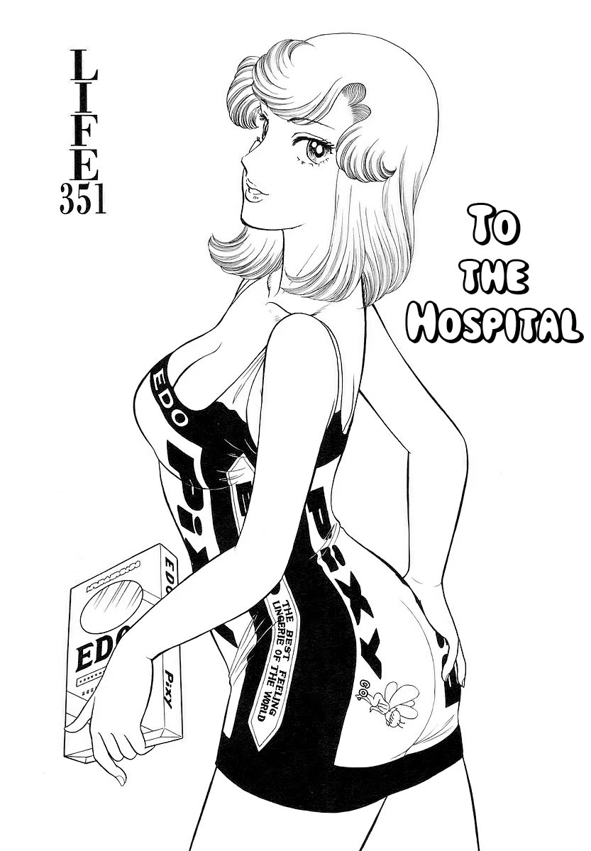 Amai Seikatsu chapter 351 page 2