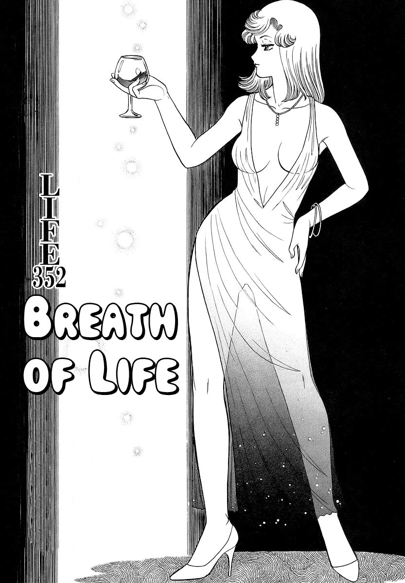 Amai Seikatsu chapter 352 page 2