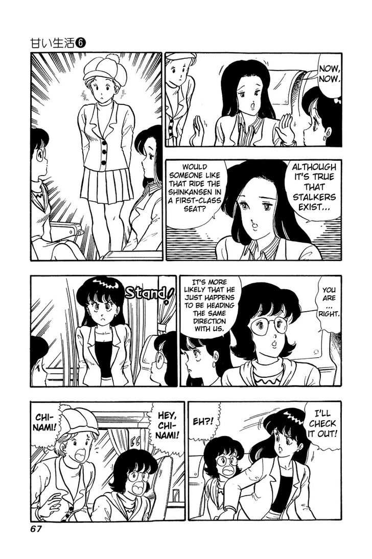 Amai Seikatsu chapter 47 page 2