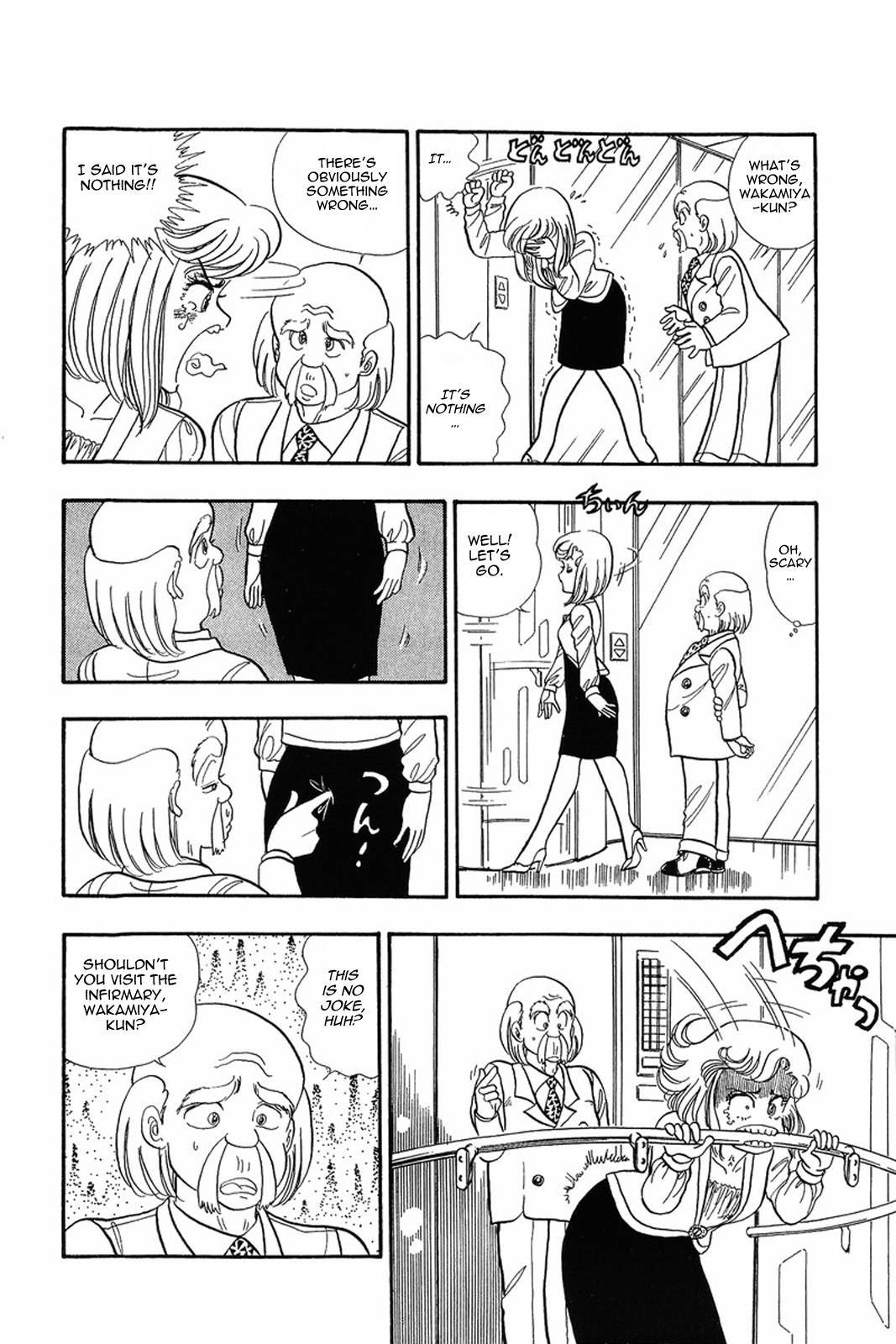 Amai Seikatsu chapter 5 page 12