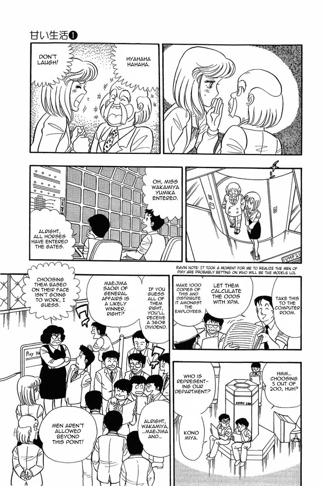 Amai Seikatsu chapter 5 page 13