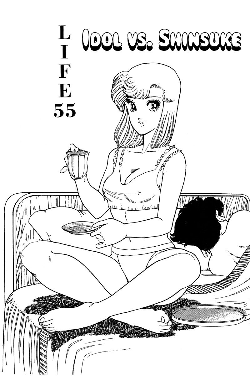 Amai Seikatsu chapter 55 page 1