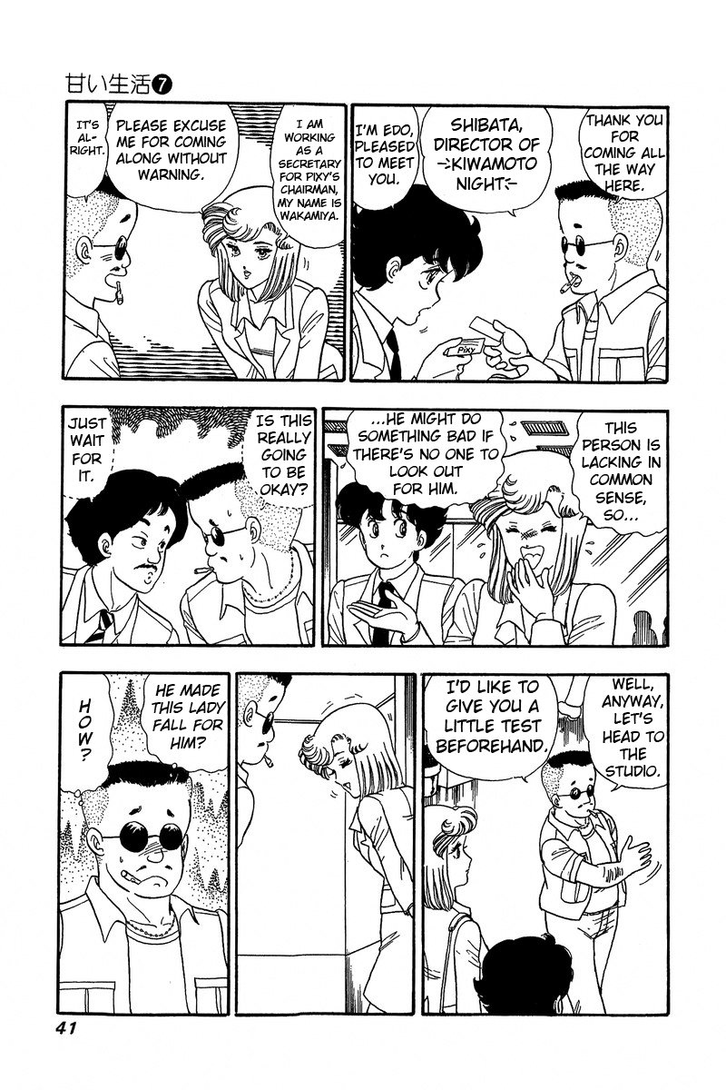 Amai Seikatsu chapter 55 page 11