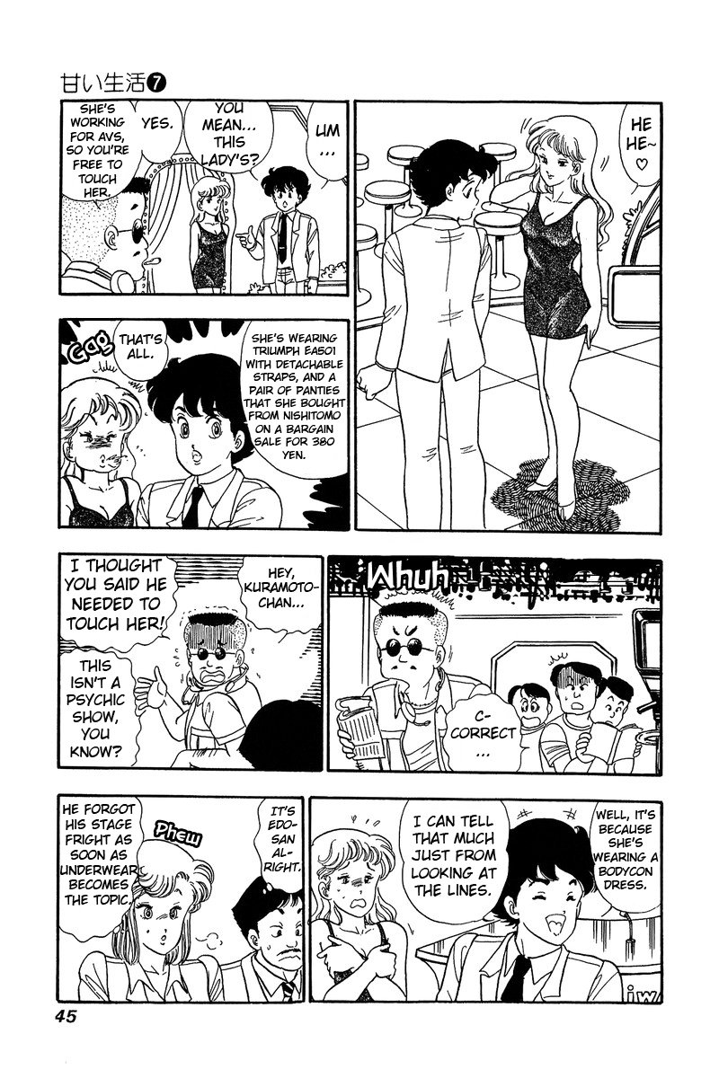 Amai Seikatsu chapter 55 page 15
