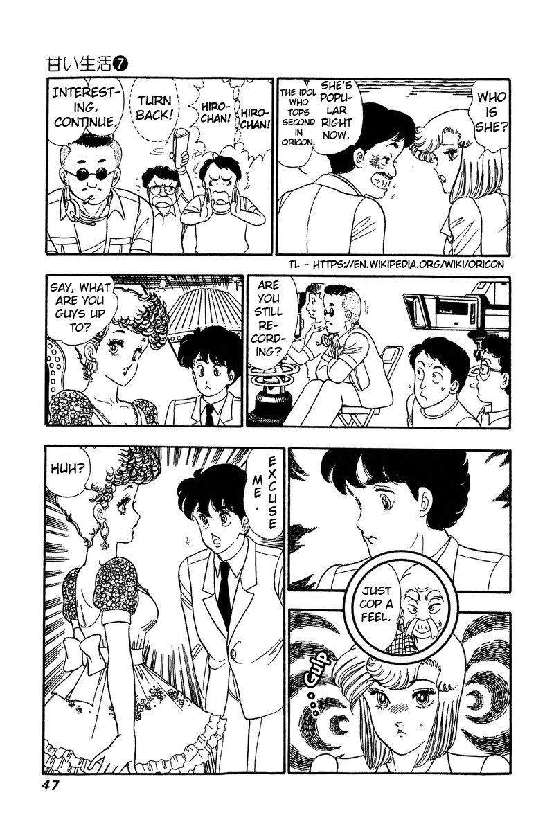 Amai Seikatsu chapter 55 page 17