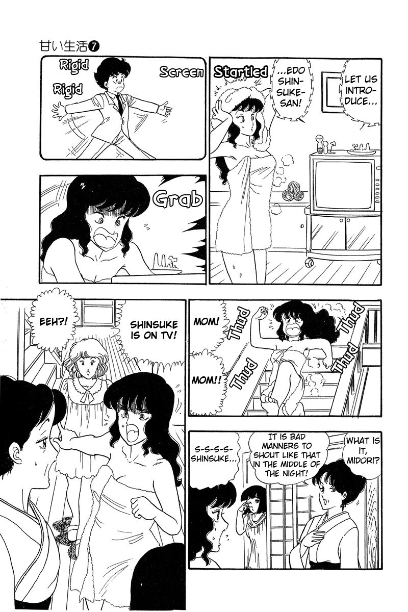Amai Seikatsu chapter 55 page 23