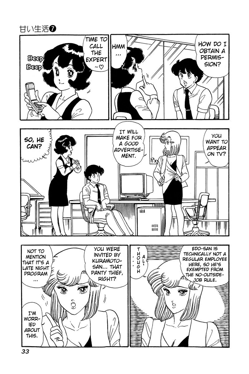 Amai Seikatsu chapter 55 page 3