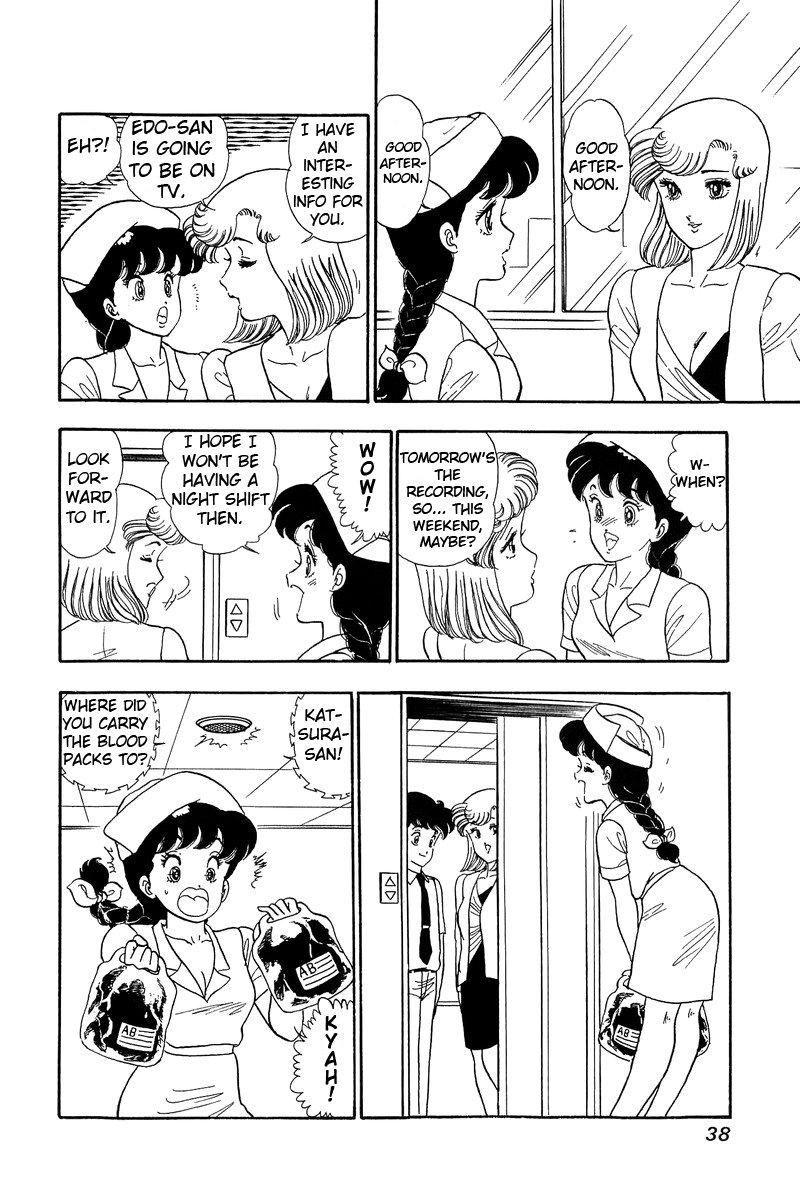 Amai Seikatsu chapter 55 page 8