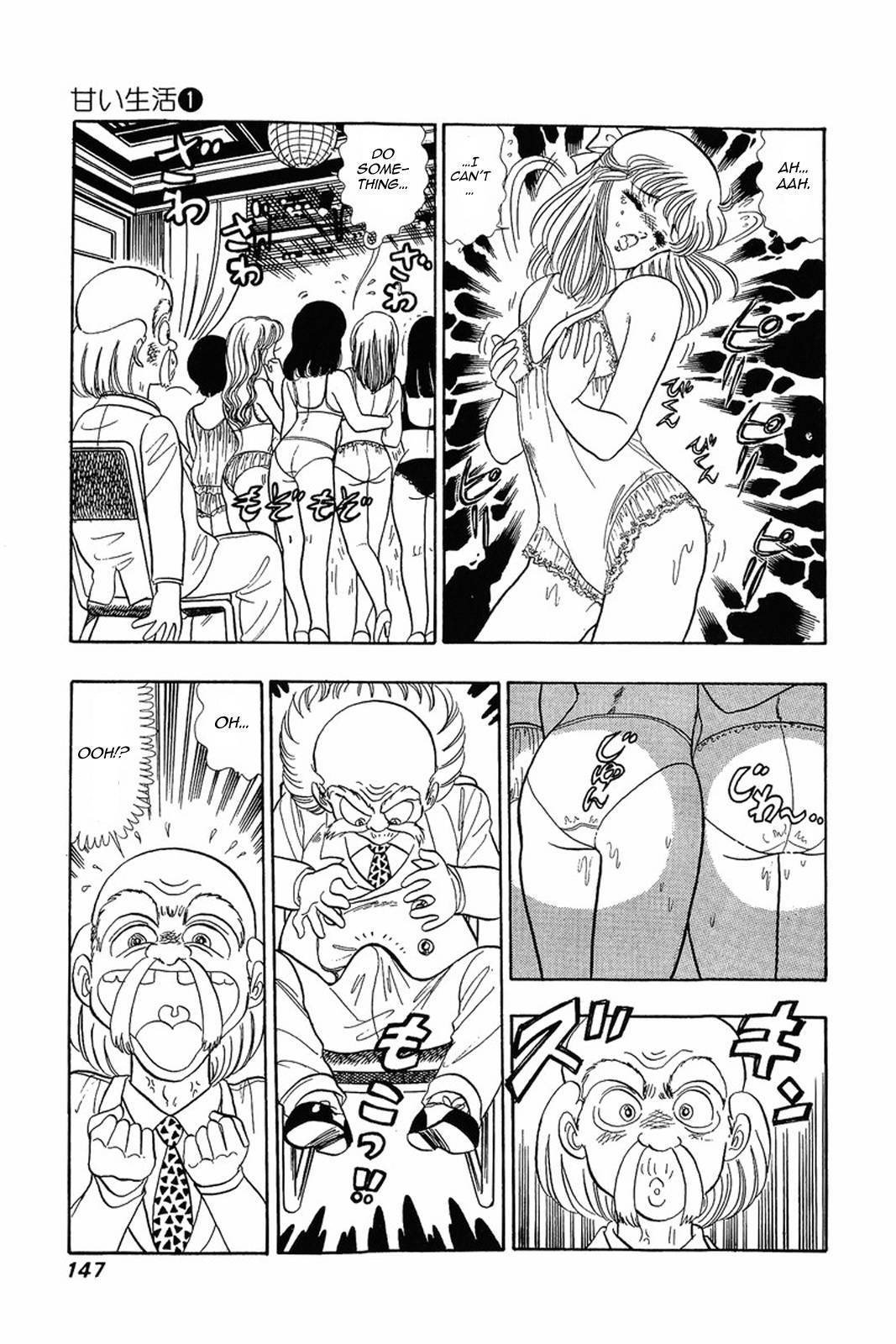 Amai Seikatsu chapter 6 page 14