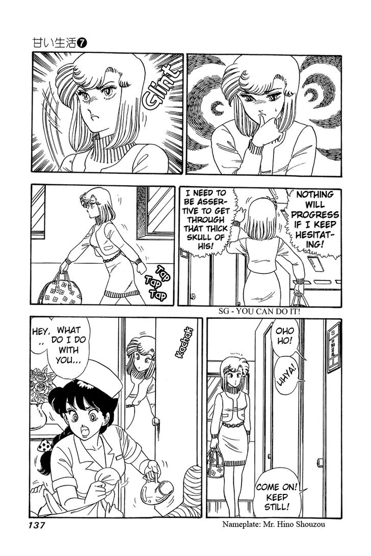 Amai Seikatsu chapter 60 page 5