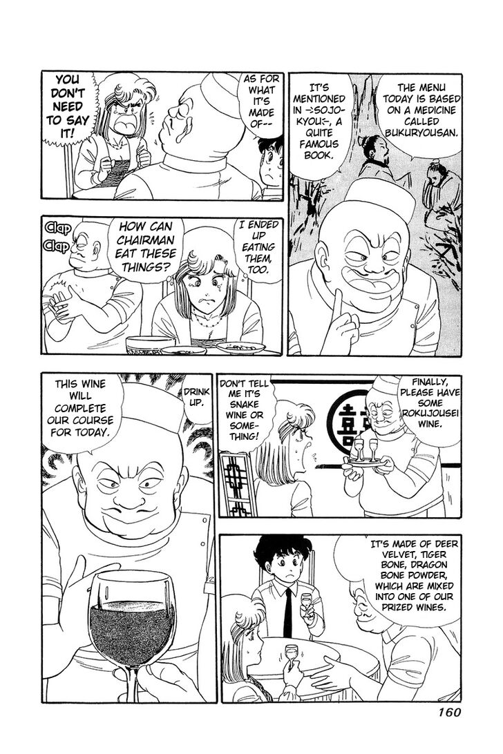 Amai Seikatsu chapter 61 page 12