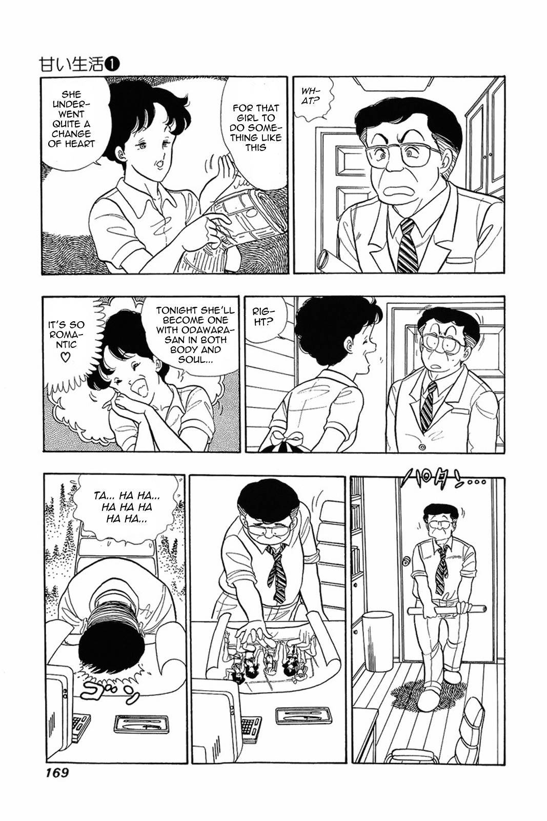 Amai Seikatsu chapter 7 page 12