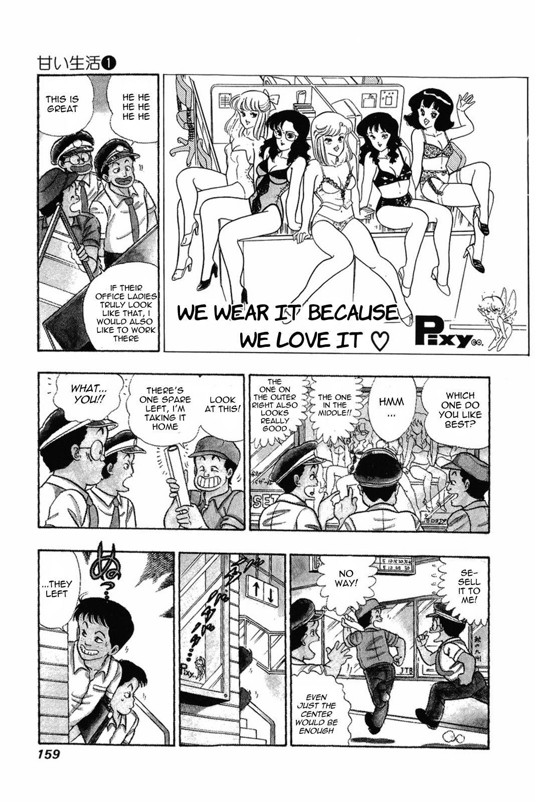 Amai Seikatsu chapter 7 page 2