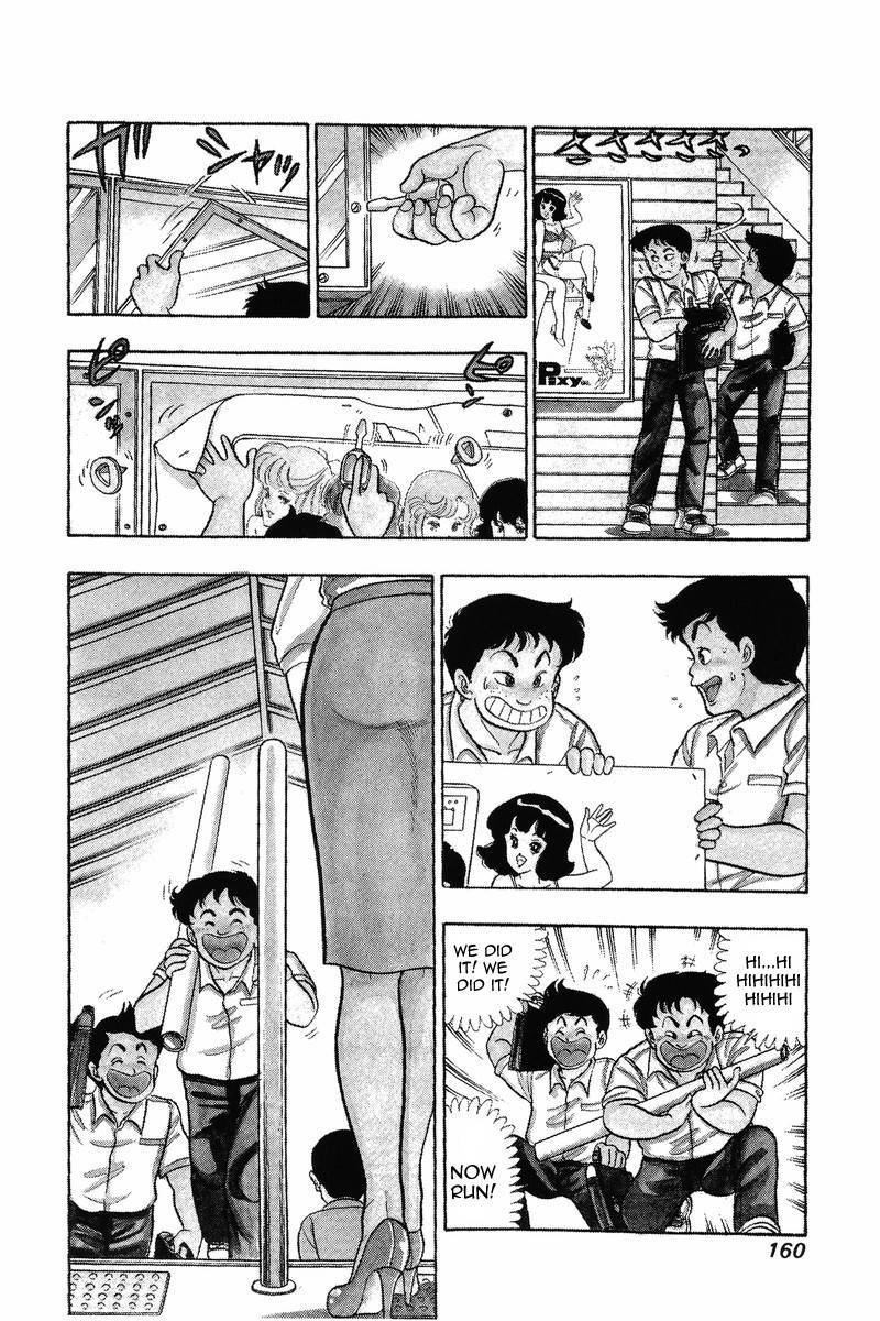 Amai Seikatsu chapter 7 page 3