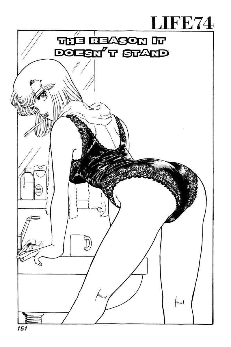 Amai Seikatsu chapter 74 page 2