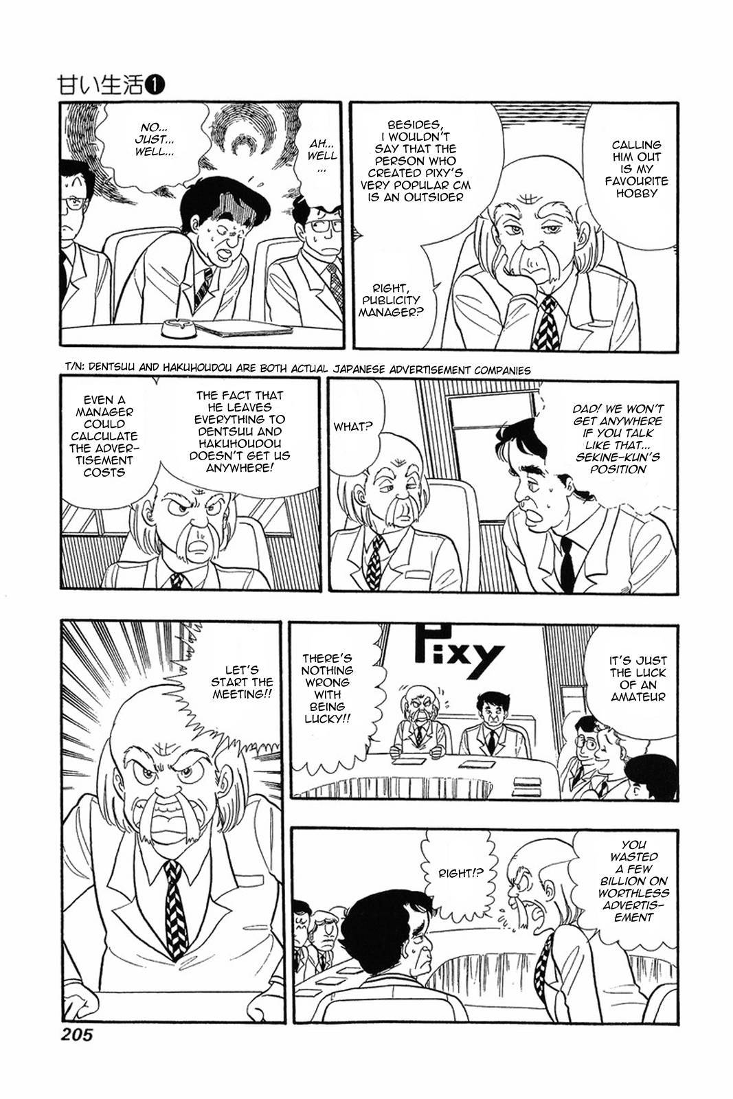 Amai Seikatsu chapter 8 page 17