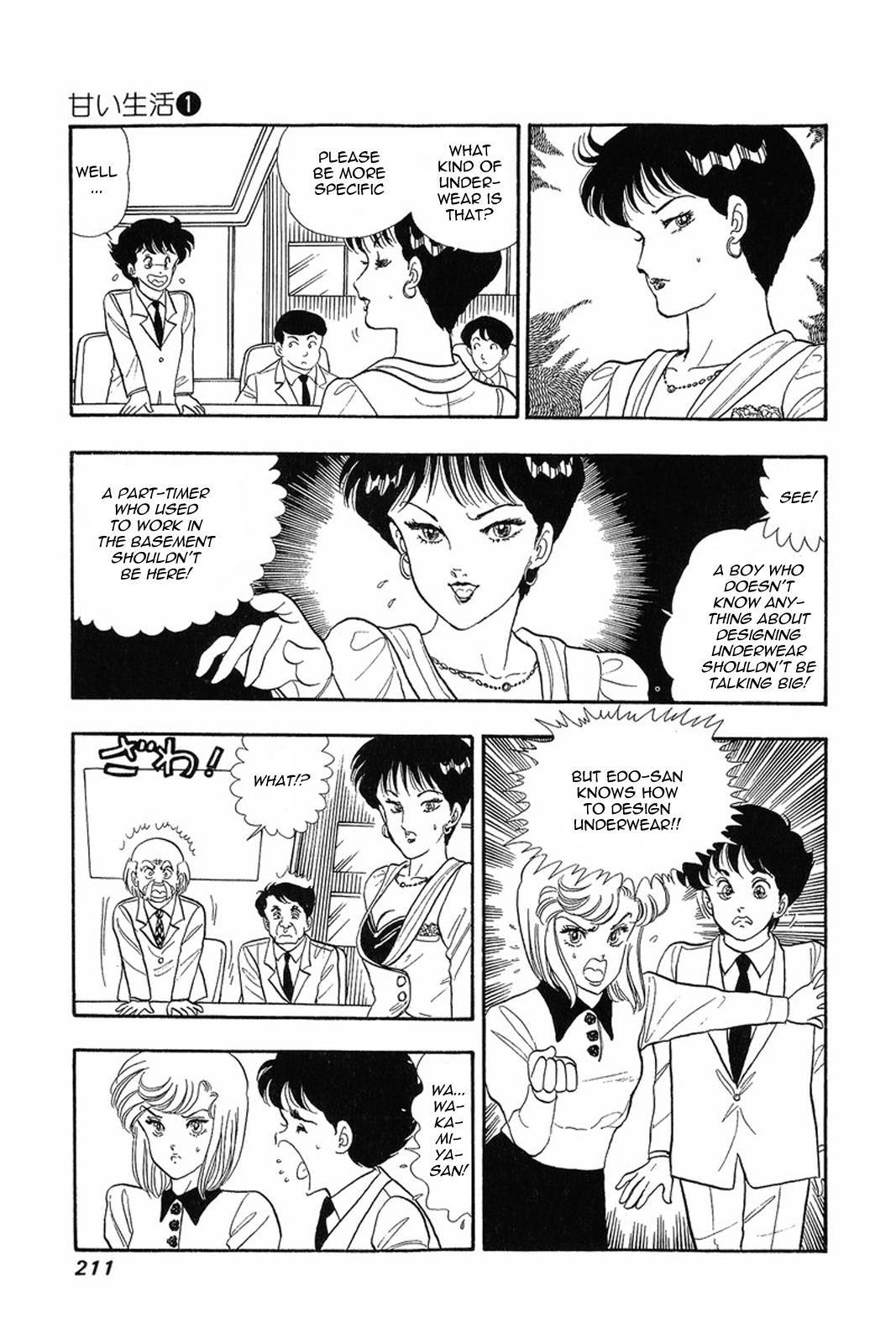 Amai Seikatsu chapter 8 page 23