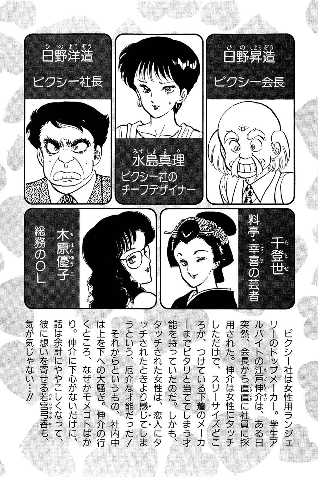 Amai Seikatsu chapter 9 page 4