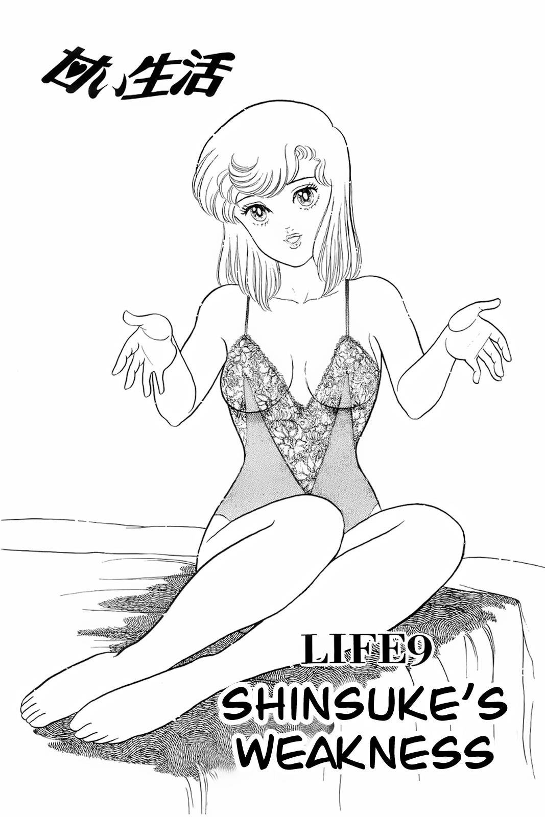 Amai Seikatsu chapter 9 page 6