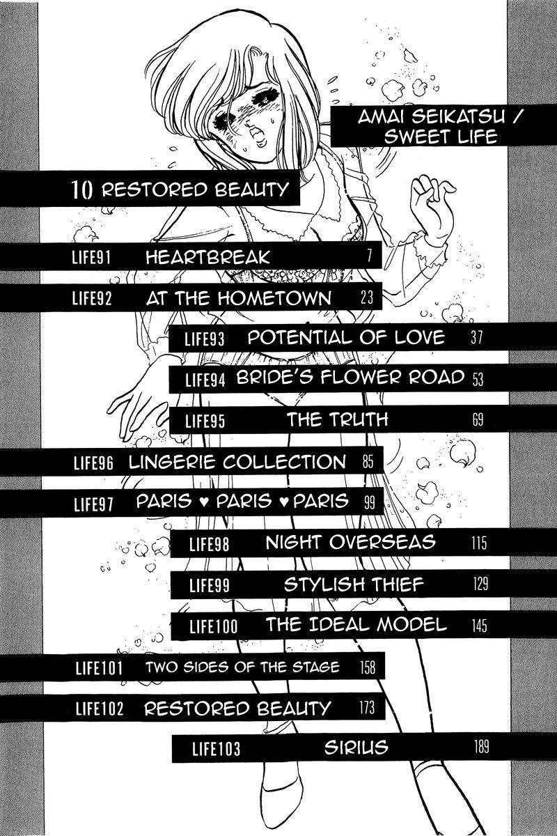 Amai Seikatsu chapter 91 page 2