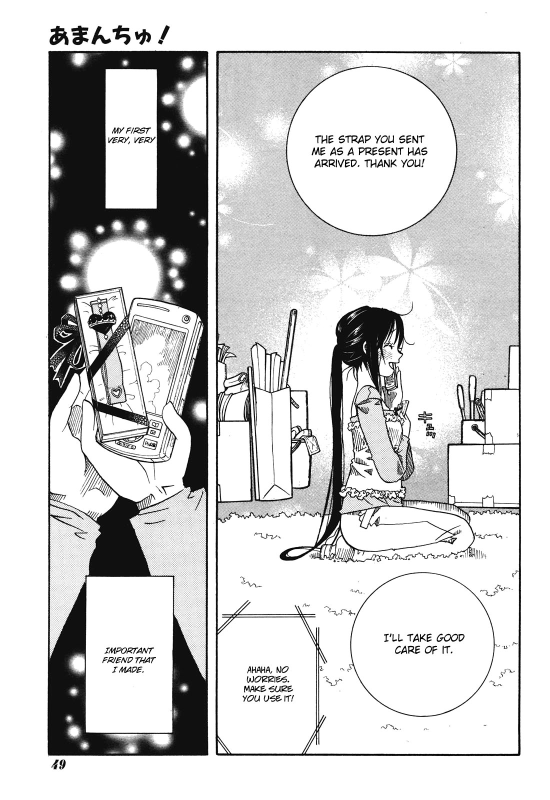 Amanchu chapter 12 page 11