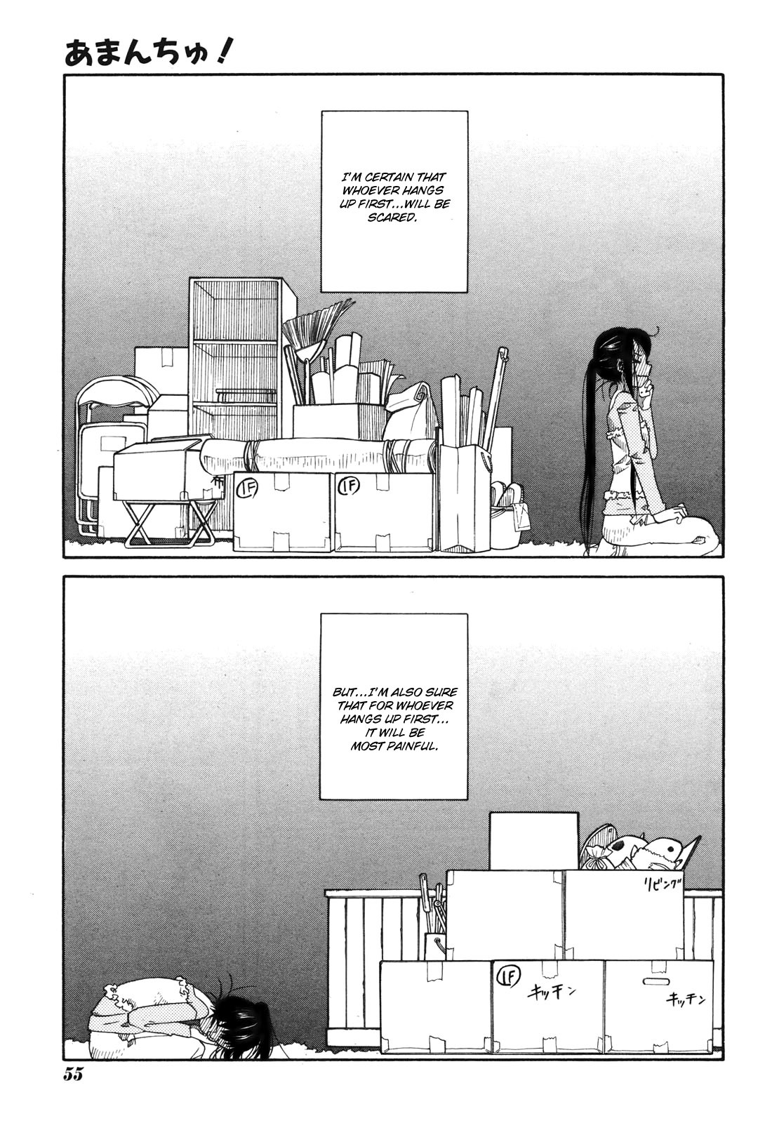 Amanchu chapter 12 page 17