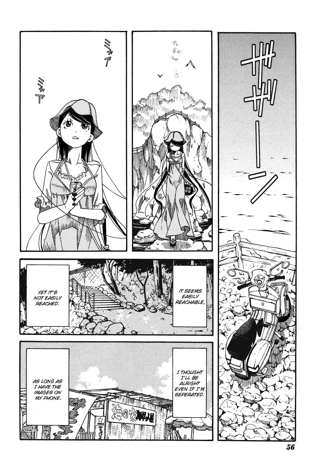 Amanchu chapter 12 page 18