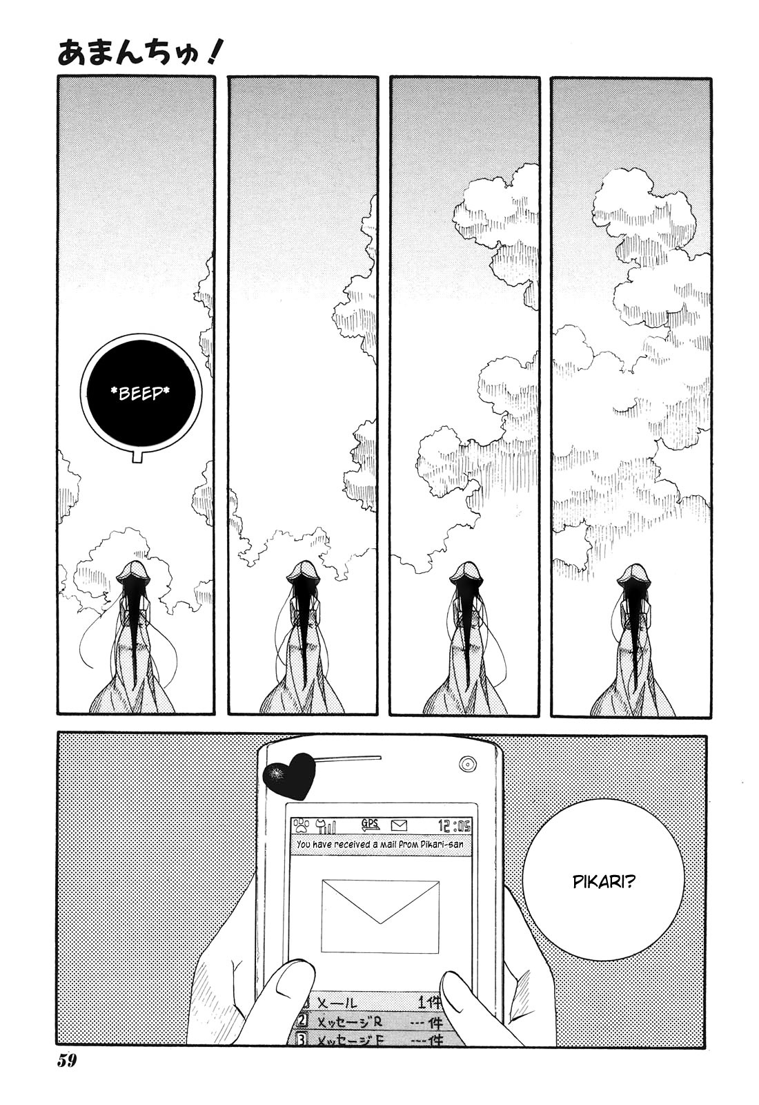 Amanchu chapter 12 page 21