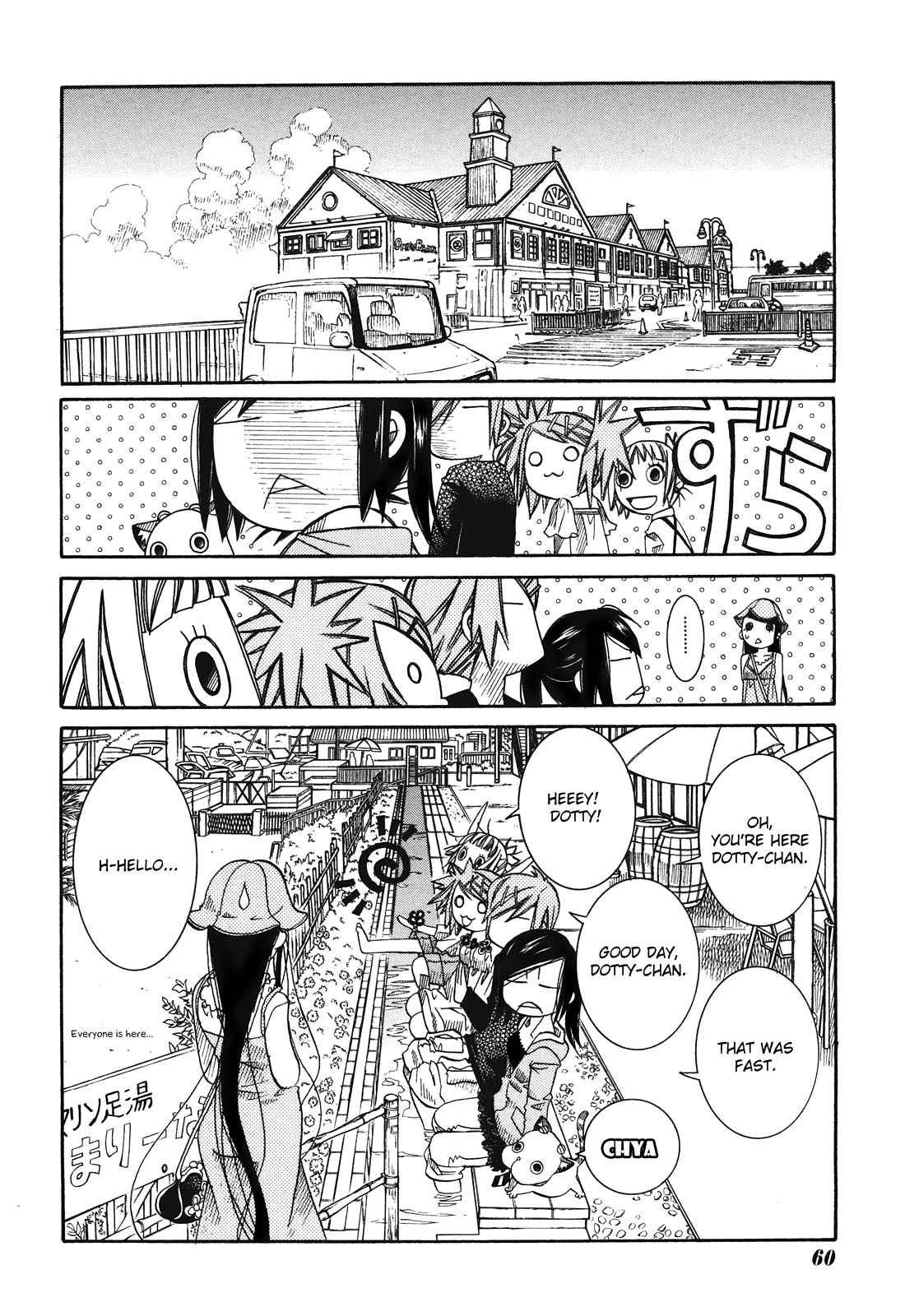 Amanchu chapter 12 page 22