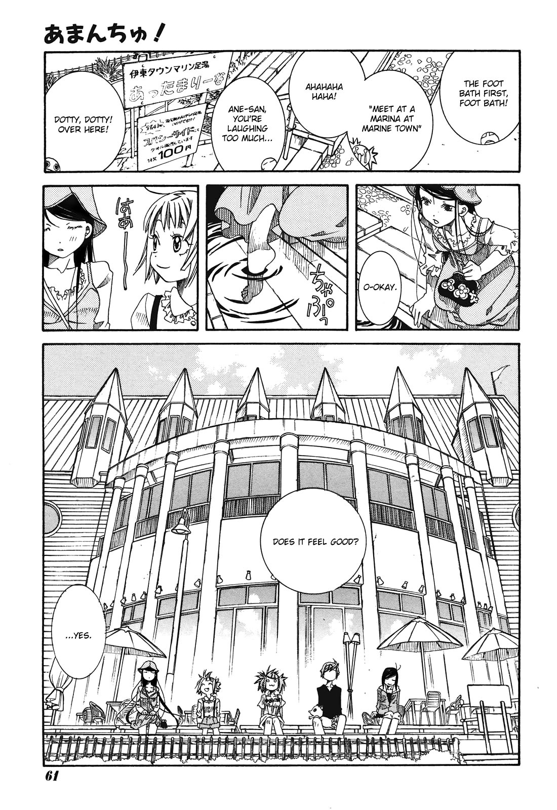 Amanchu chapter 12 page 23