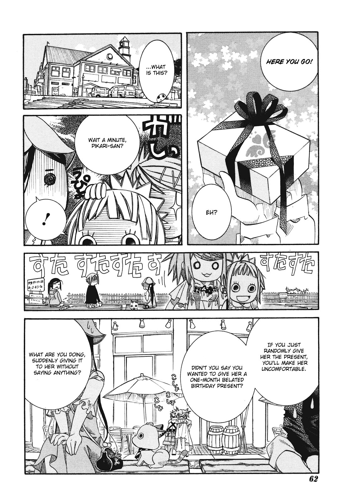 Amanchu chapter 12 page 24
