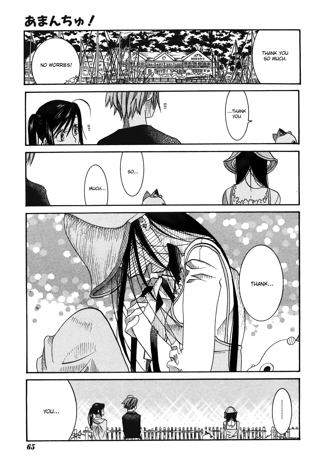 Amanchu chapter 12 page 27