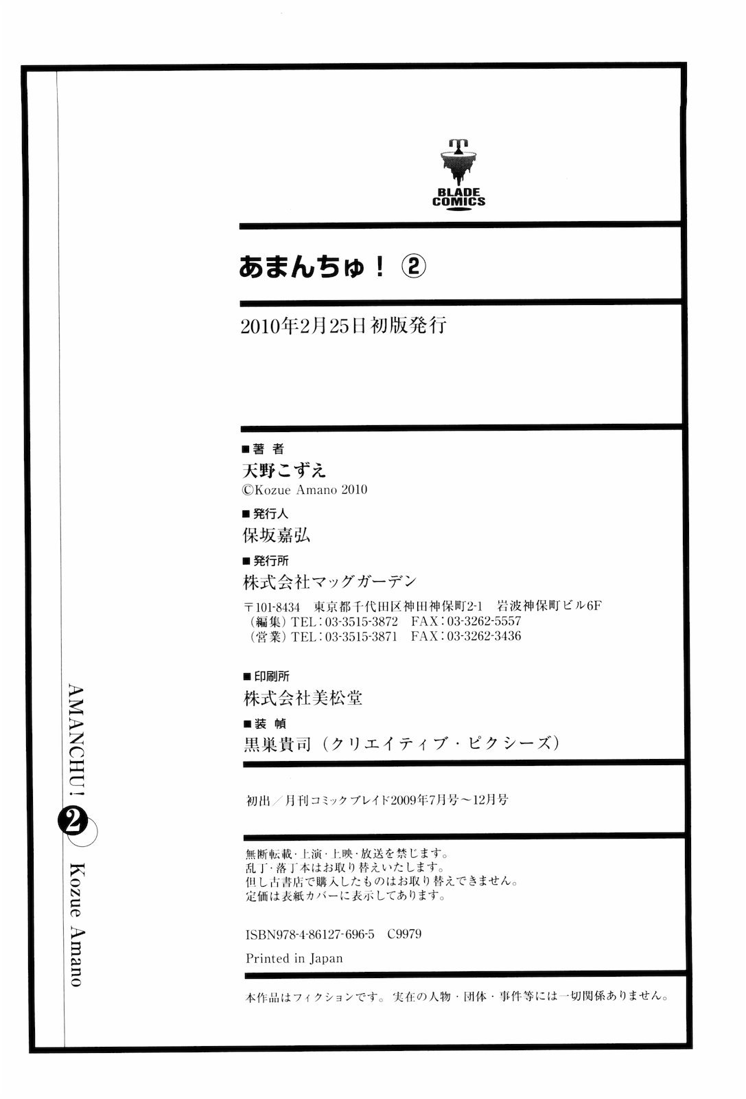 Amanchu chapter 12 page 37