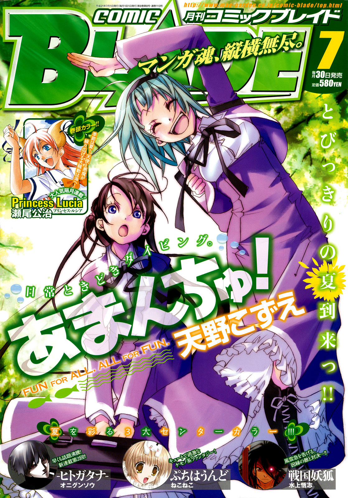 Amanchu chapter 12 page 39