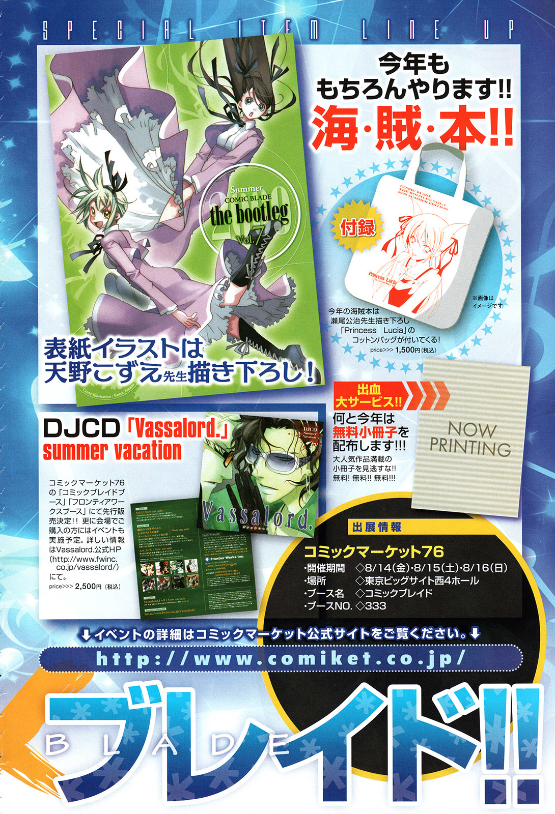 Amanchu chapter 12 page 42