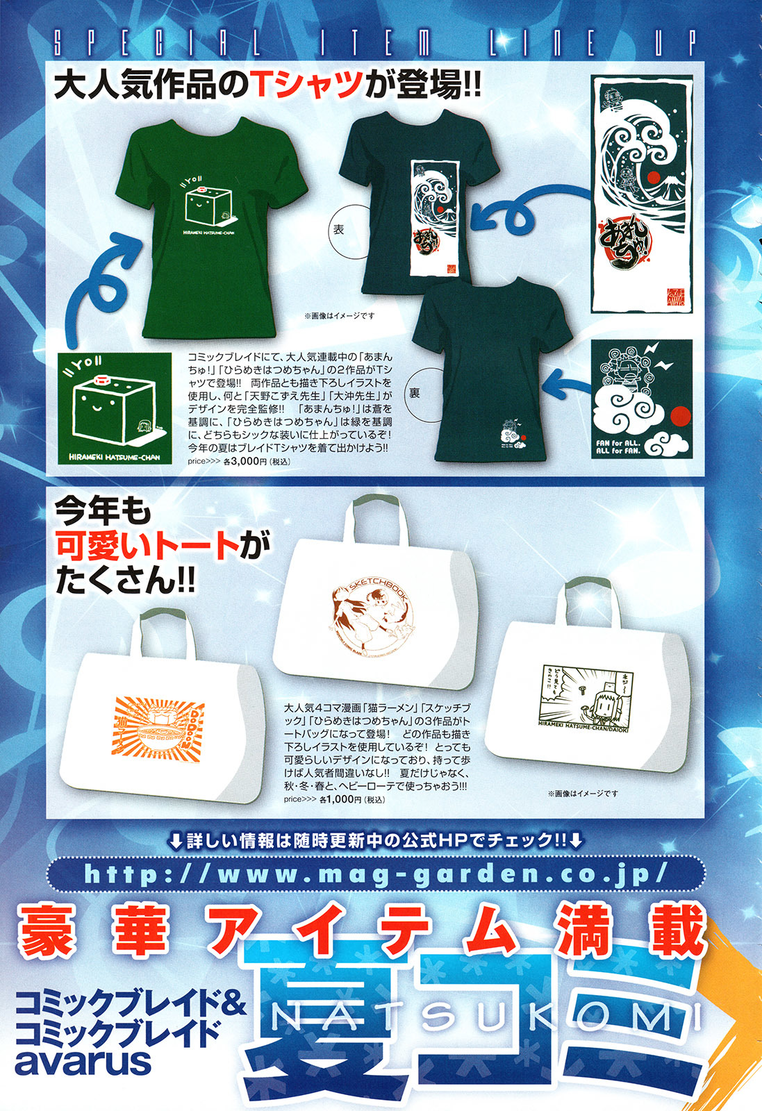 Amanchu chapter 12 page 43