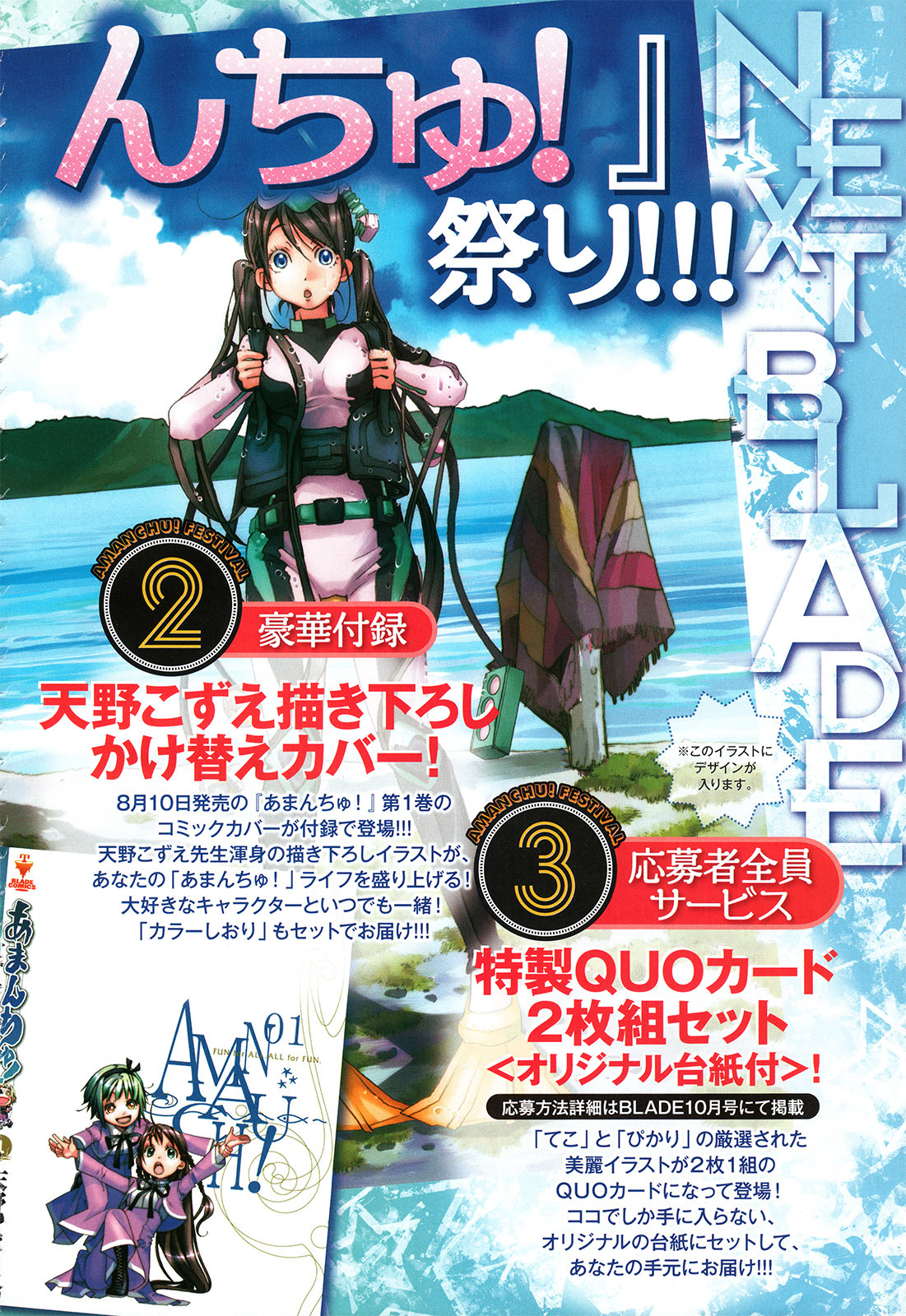 Amanchu chapter 12 page 44