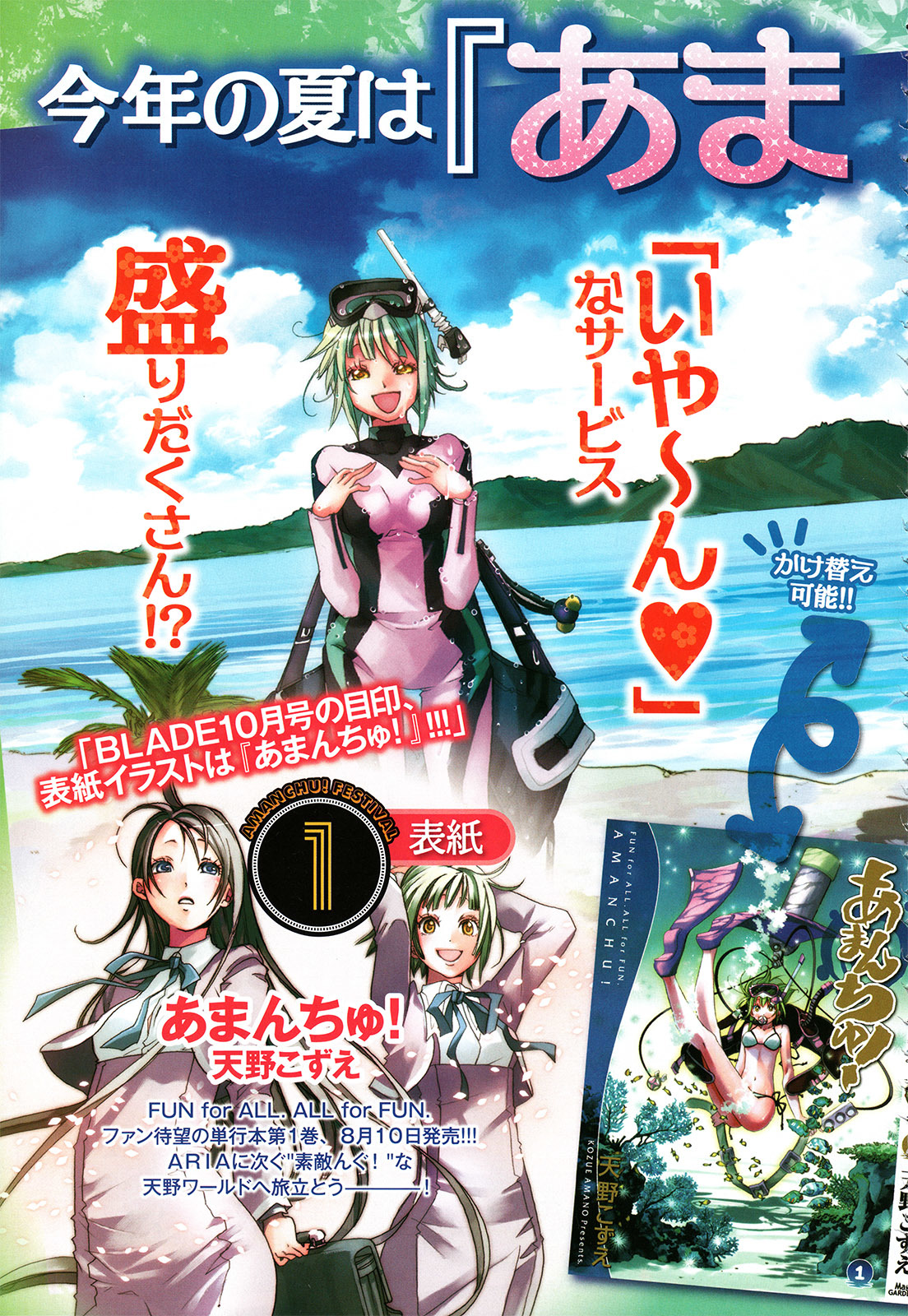 Amanchu chapter 12 page 45