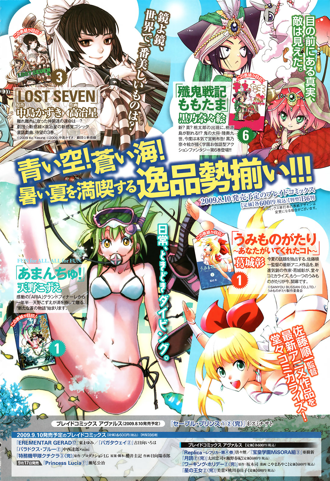 Amanchu chapter 12 page 46