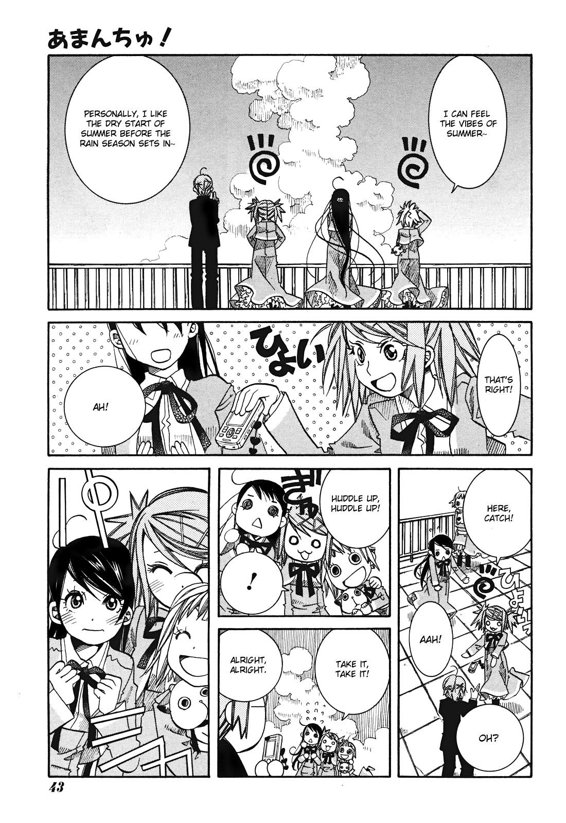 Amanchu chapter 12 page 5