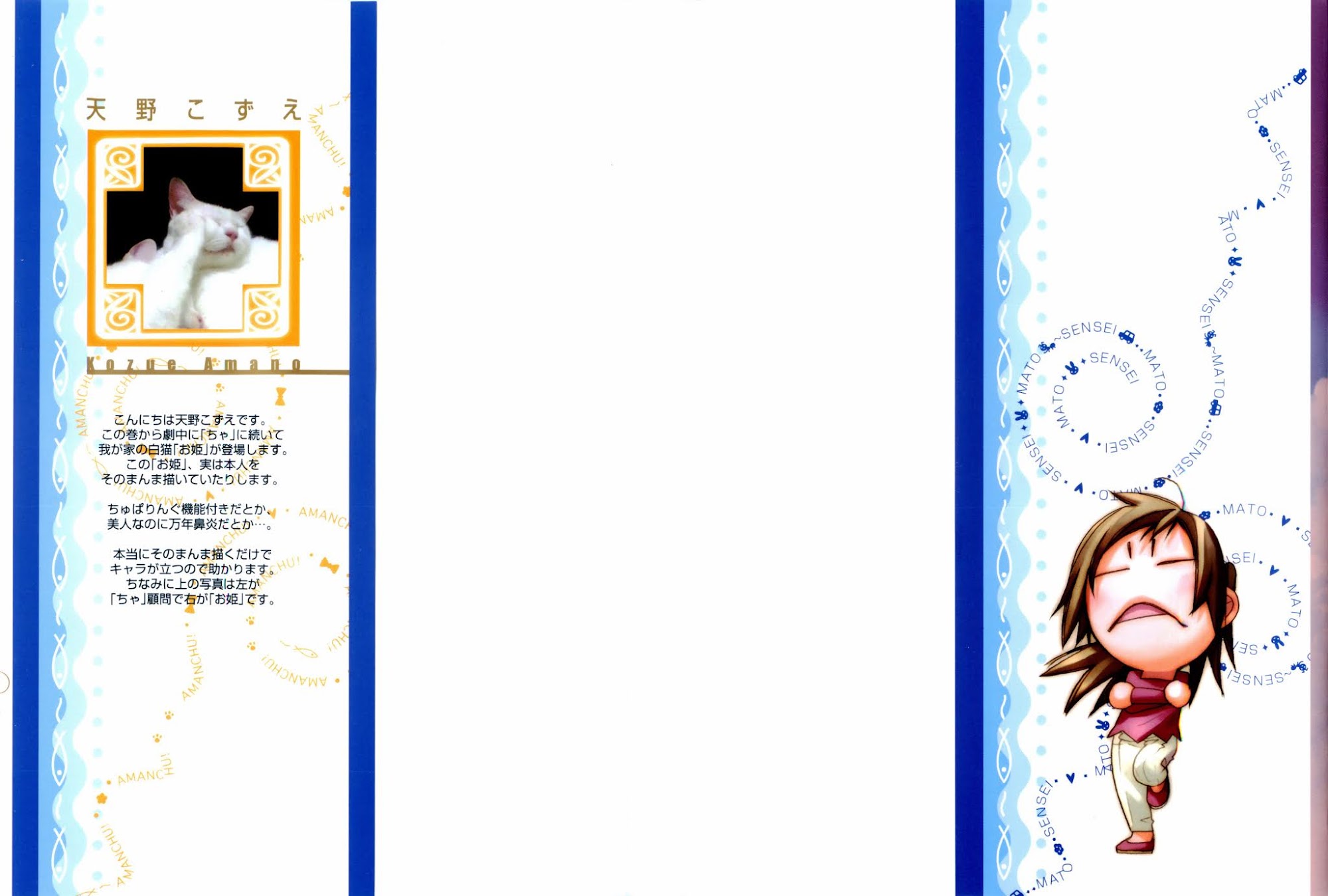 Amanchu chapter 13 page 2