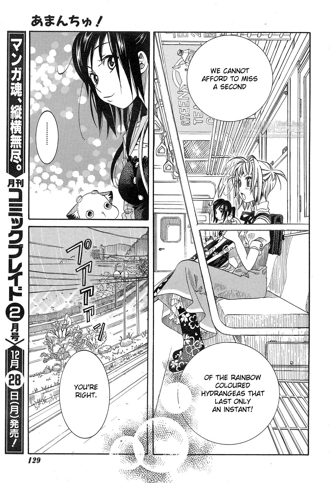 Amanchu chapter 13 page 22