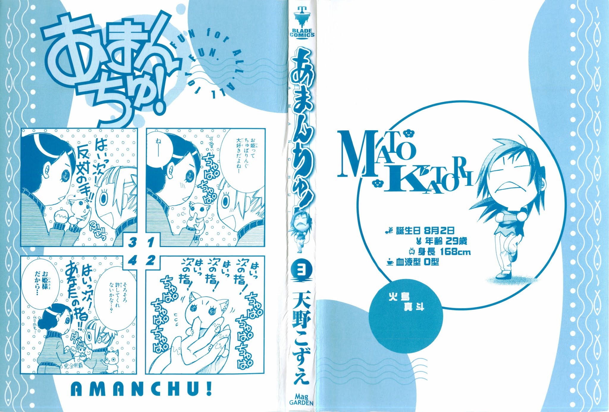 Amanchu chapter 13 page 3