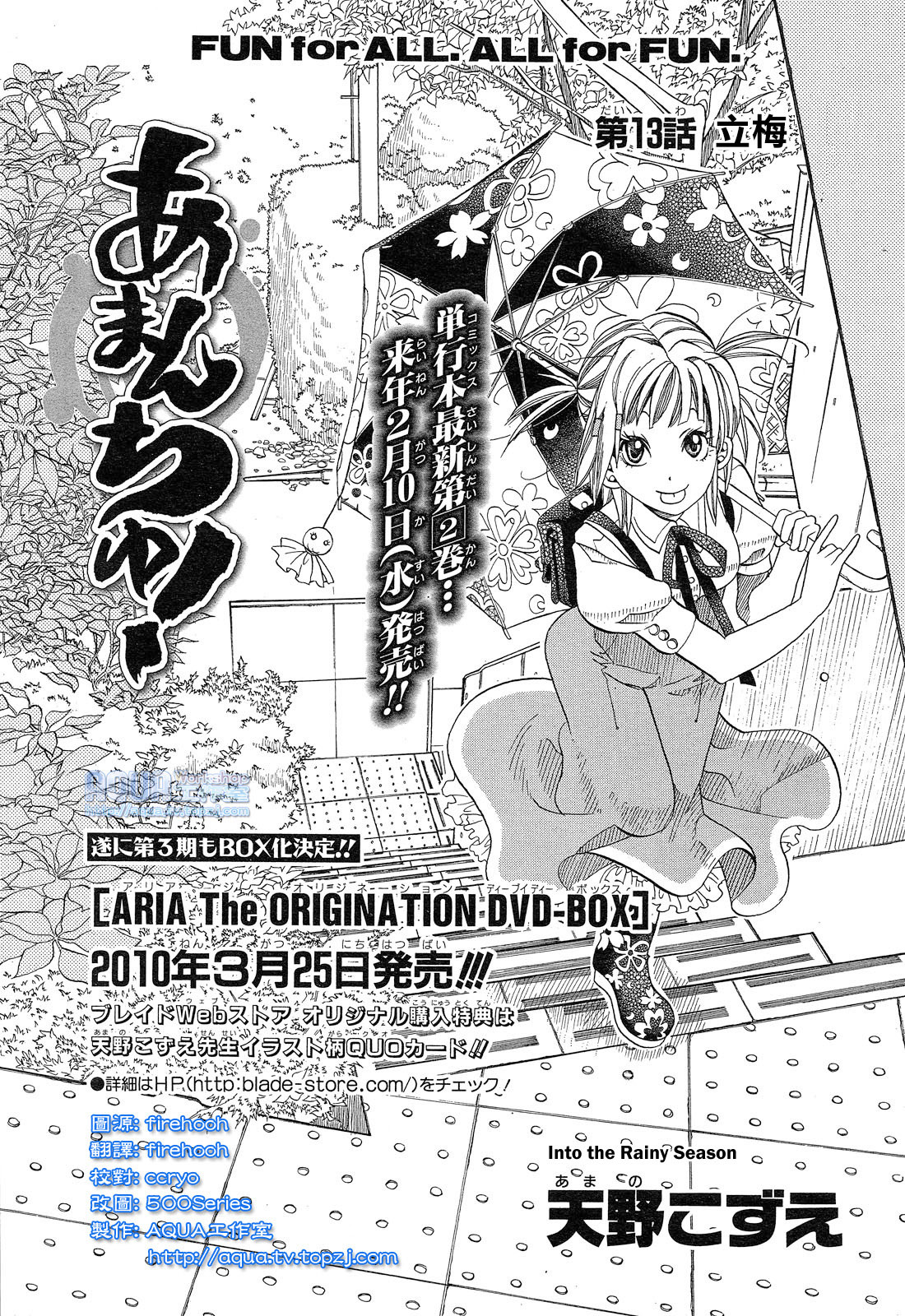 Amanchu chapter 13 page 6
