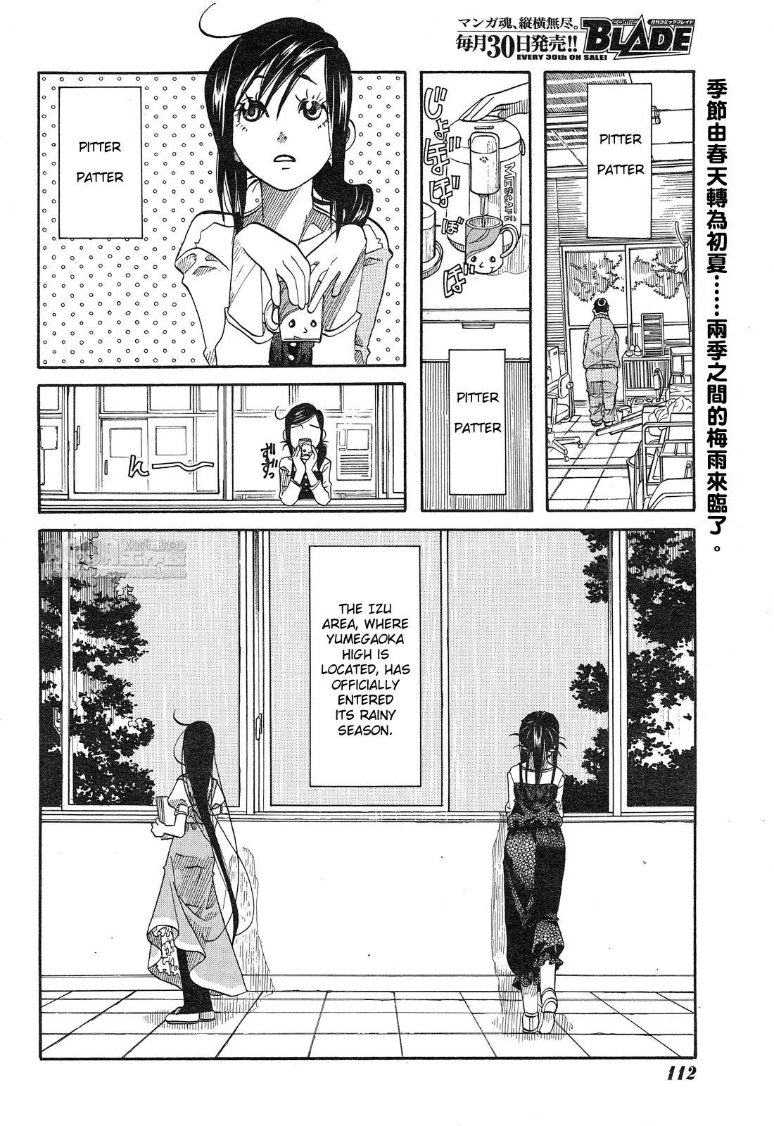 Amanchu chapter 13 page 7