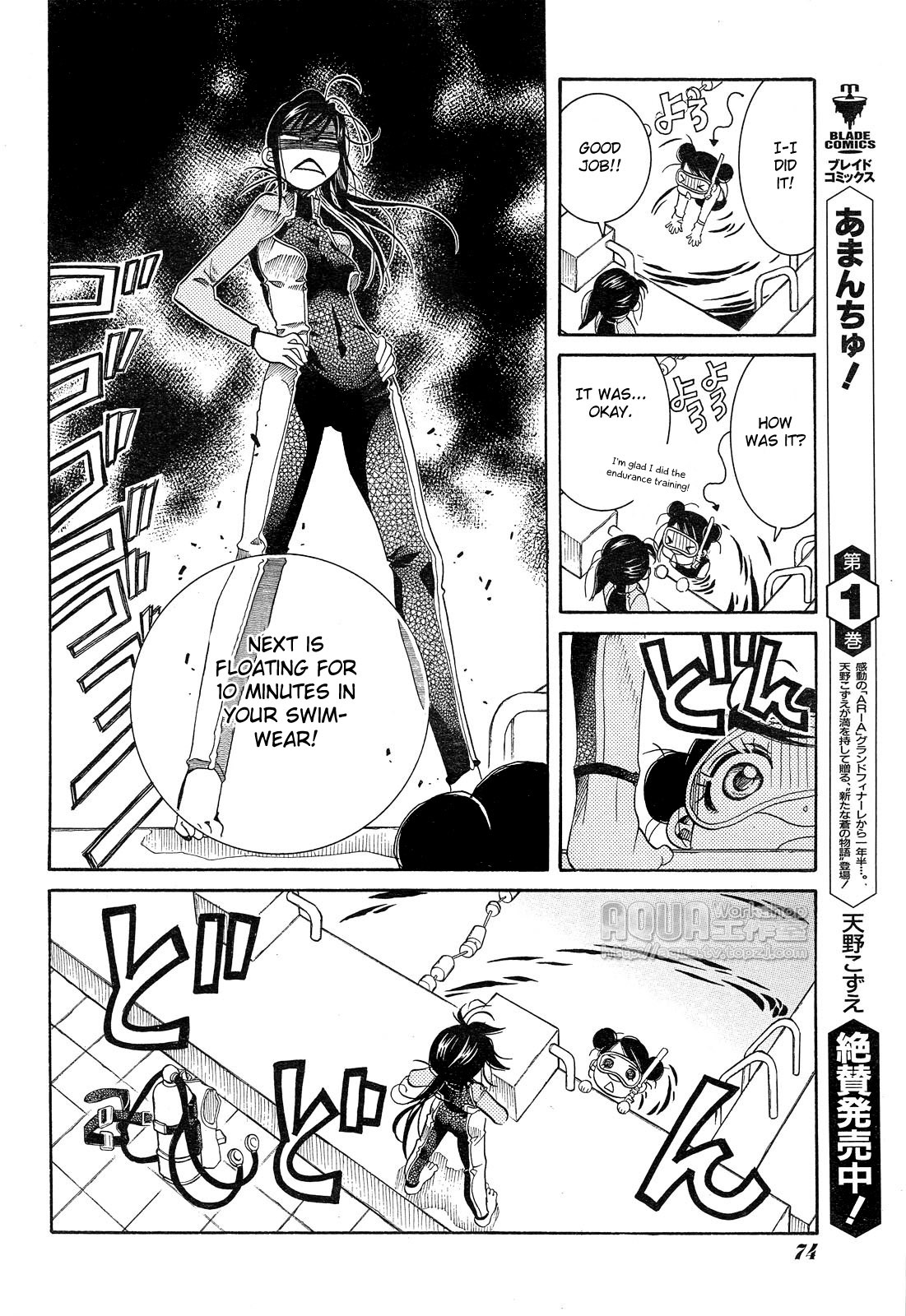 Amanchu chapter 14 page 20