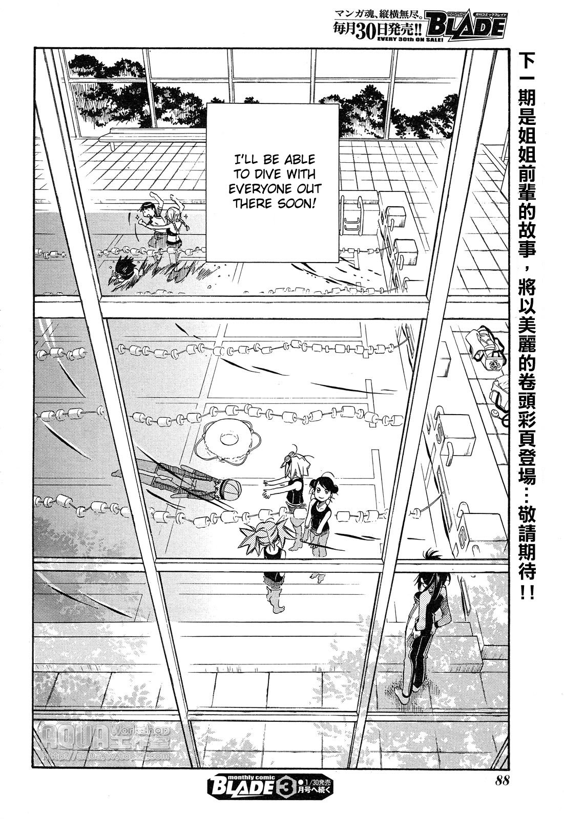 Amanchu chapter 14 page 32