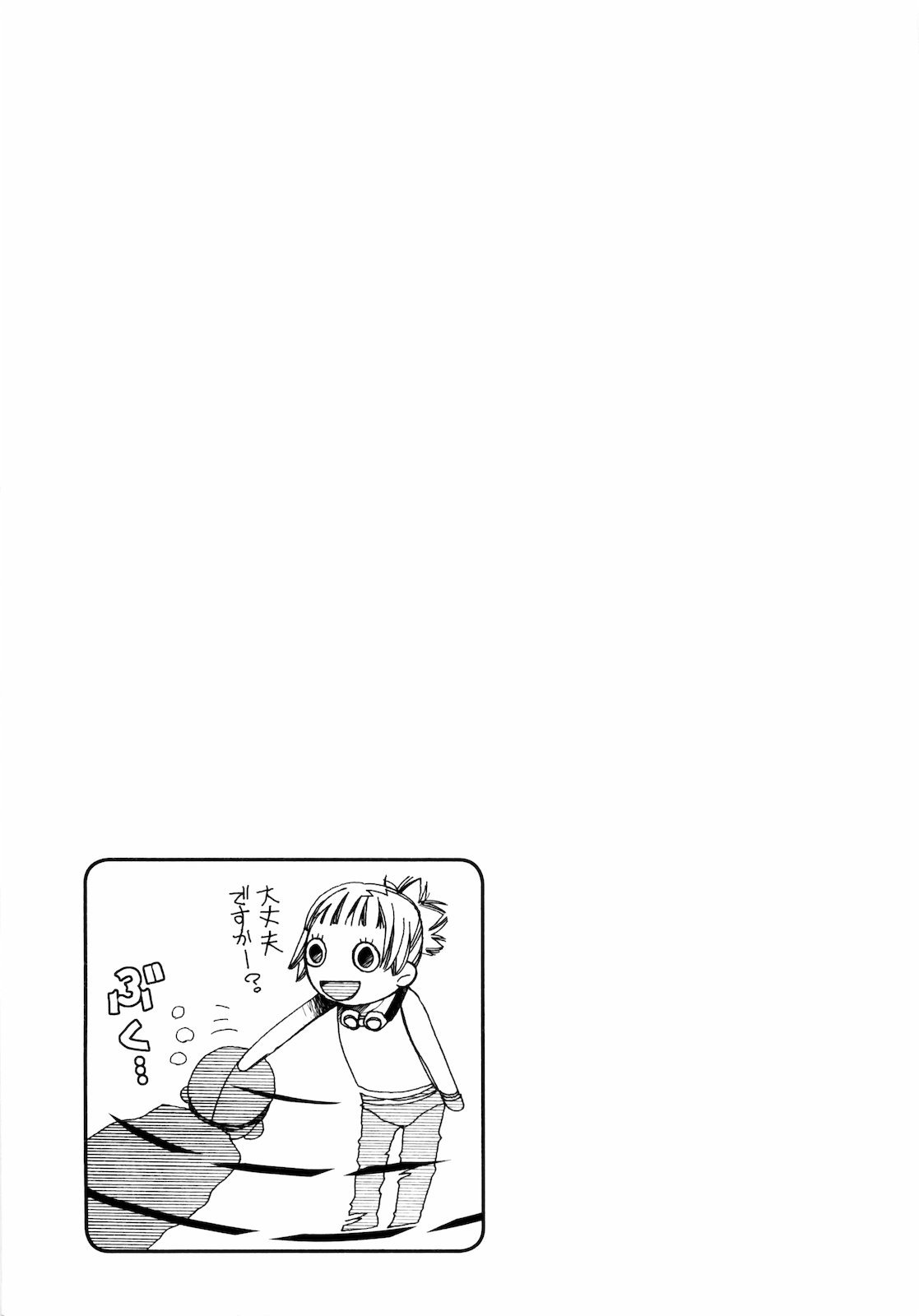 Amanchu chapter 14 page 33